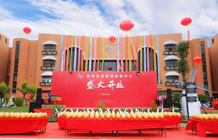 凯时尊龙人生就是博家居体验中心盛大开业