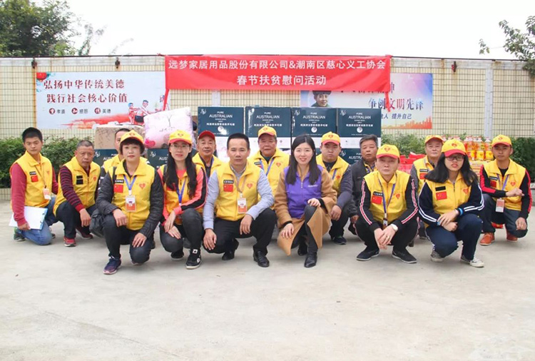 扶贫慰问送温暖——凯时尊龙人生就是博潮汕爱心公益行动 扶贫慰问送温暖——凯时尊龙人生就是博潮汕爱心公益行动