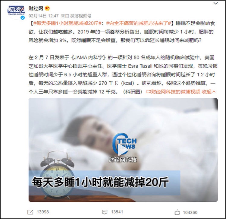 每天多睡、早睡一小时，竟然有这么大的好处！ 