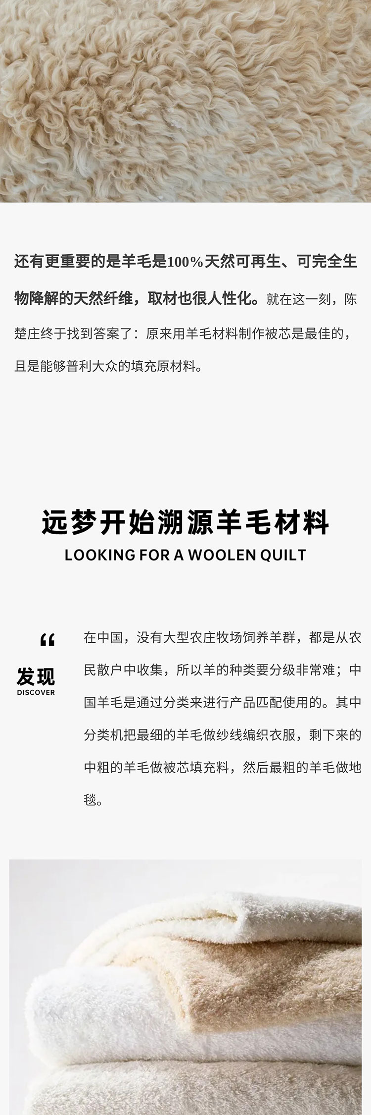 凯时尊龙人生就是博陈楚庄：用19年时光告诉你如何做好一床澳洲羊毛被