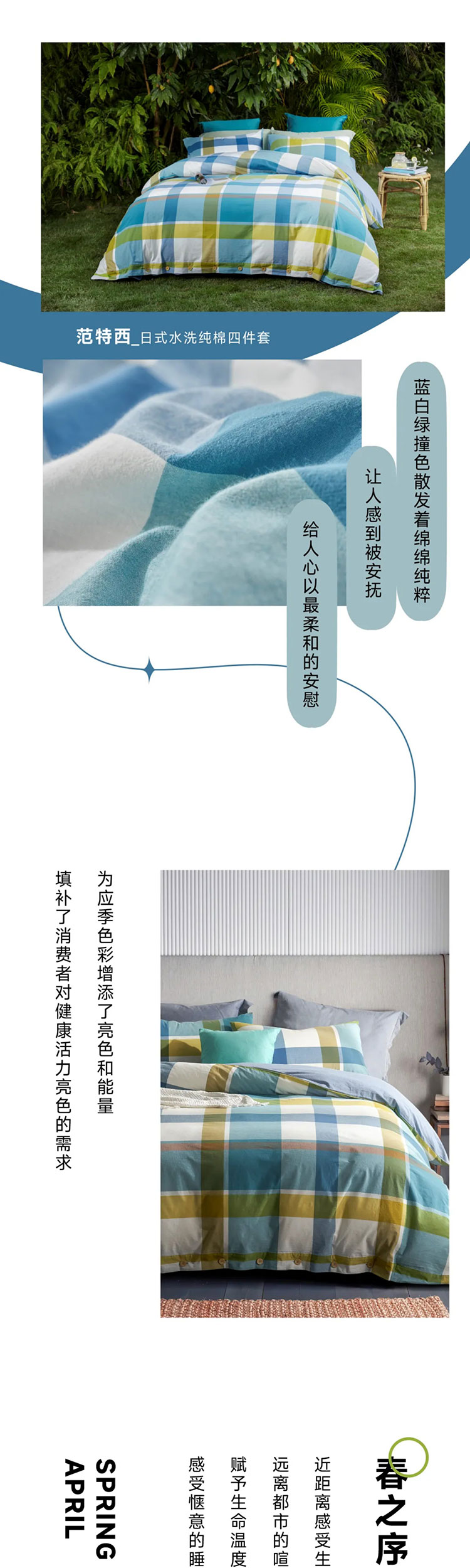 不止青绿，邂逅生活新色调