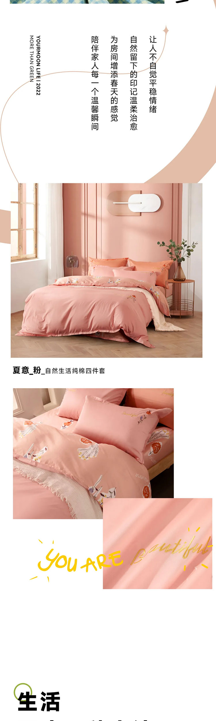 不止青绿，邂逅生活新色调