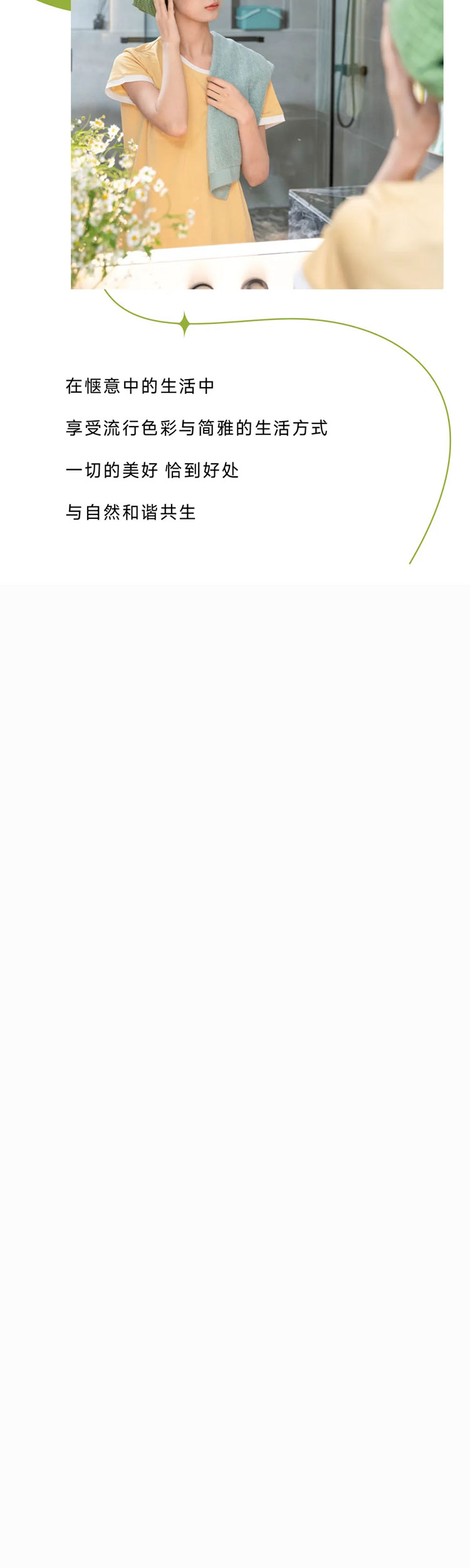 不止青绿，邂逅生活新色调