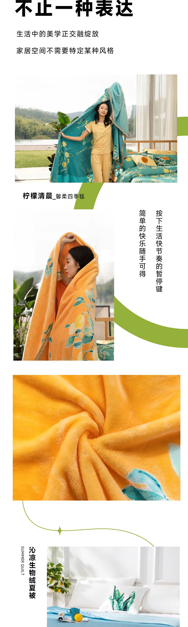 不止青绿，邂逅生活新色调