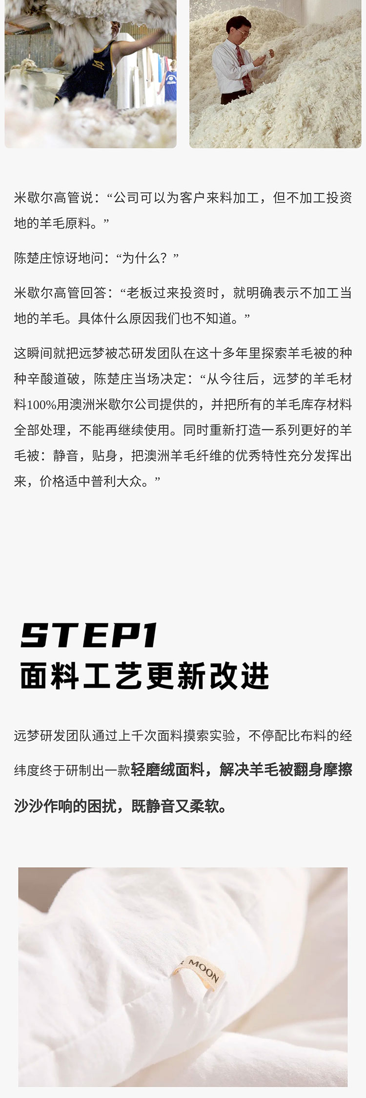 凯时尊龙人生就是博陈楚庄：用19年时光告诉你如何做好一床澳洲羊毛被