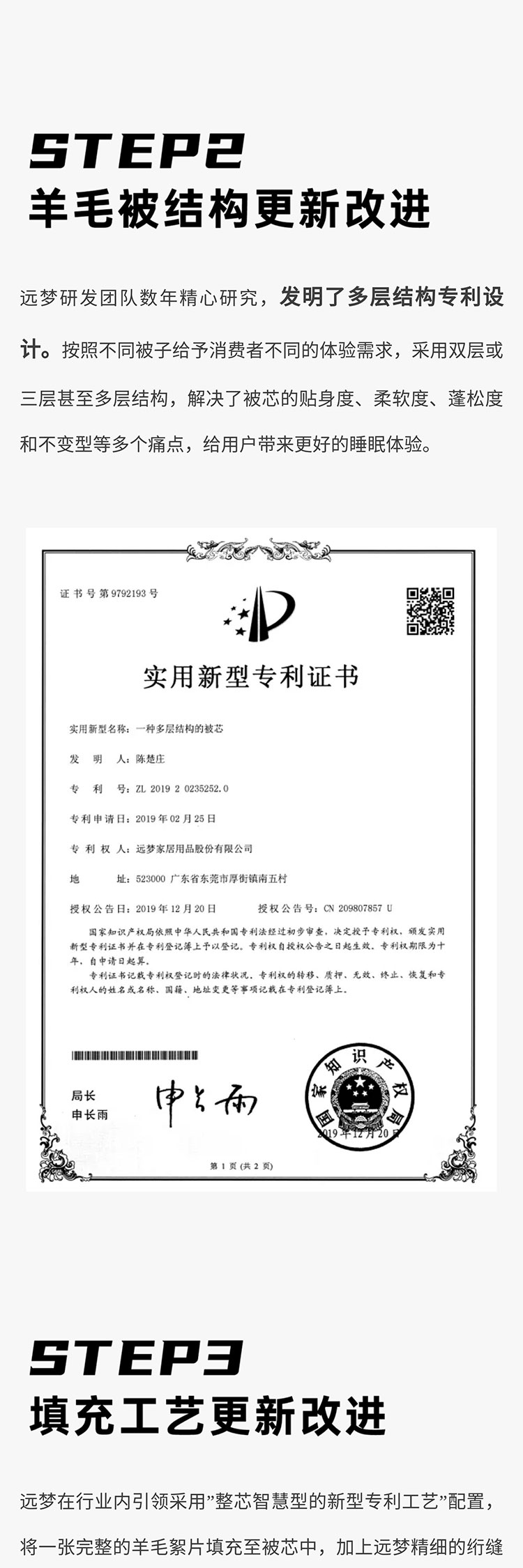 凯时尊龙人生就是博陈楚庄：用19年时光告诉你如何做好一床澳洲羊毛被