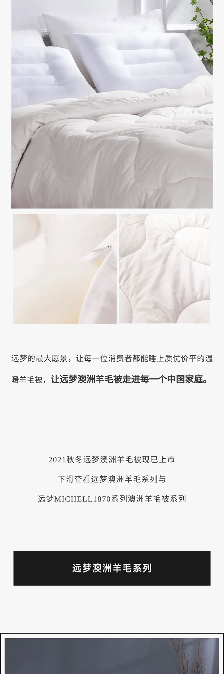 凯时尊龙人生就是博陈楚庄：用19年时光告诉你如何做好一床澳洲羊毛被