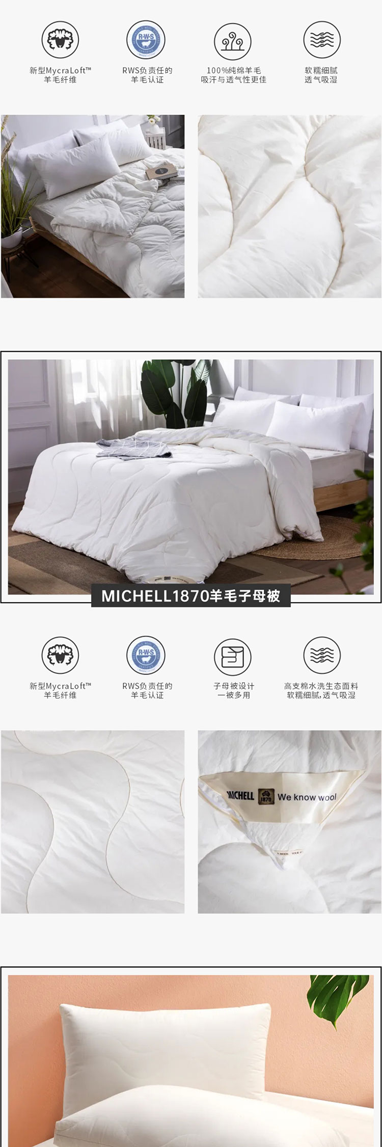 凯时尊龙人生就是博陈楚庄：用19年时光告诉你如何做好一床澳洲羊毛被