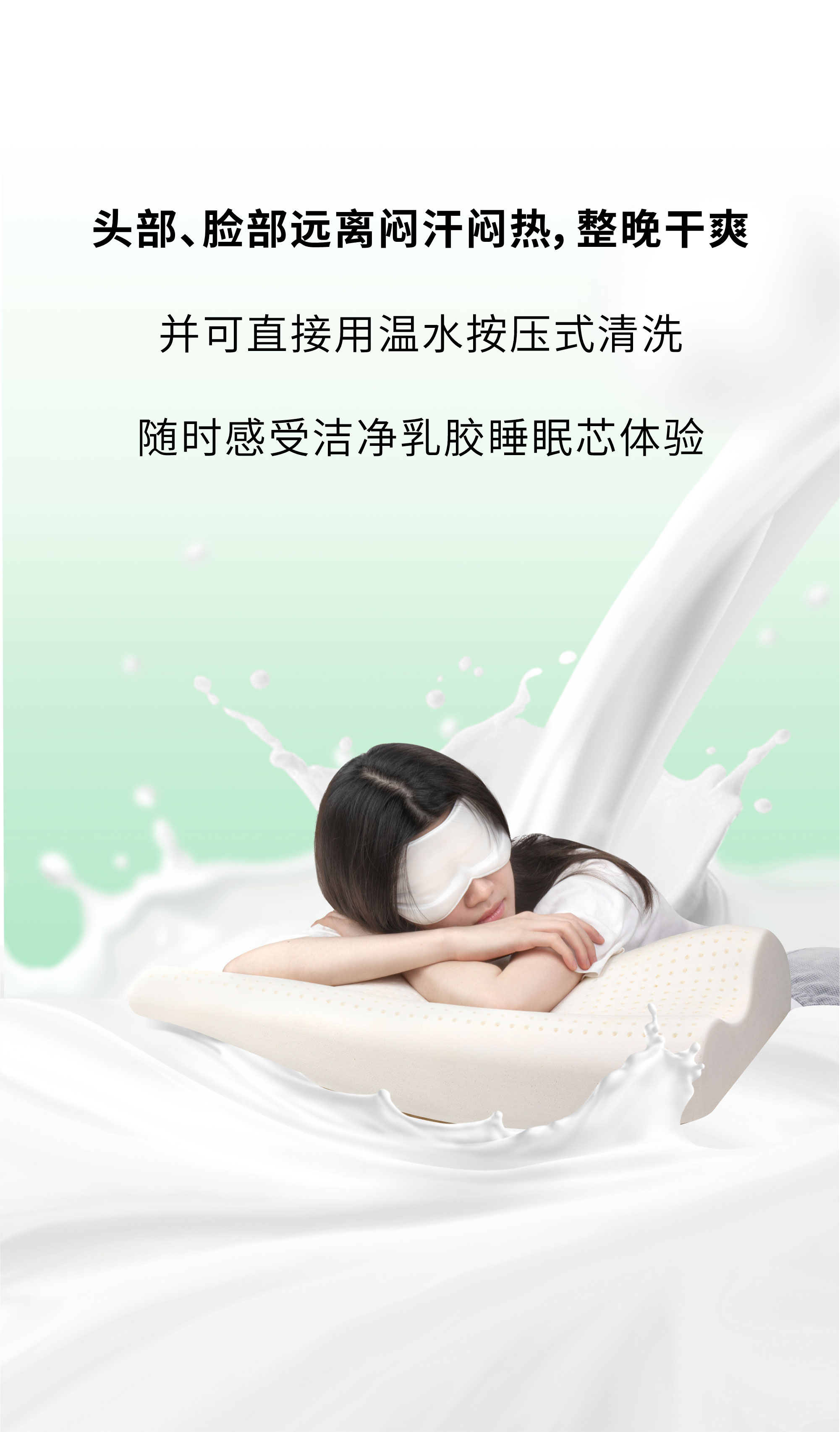 欢迎和小鲜胶一起，每天睡好觉！