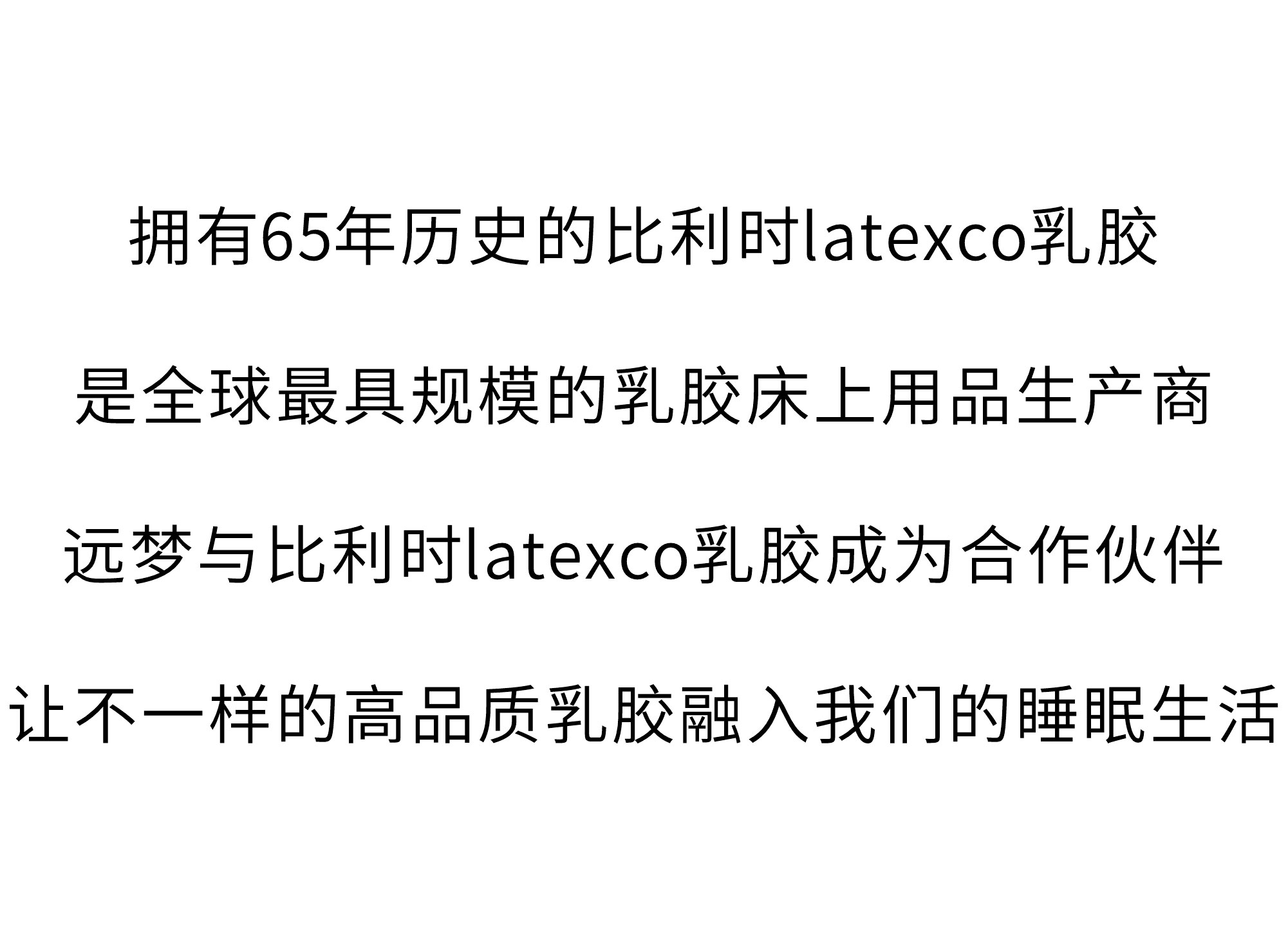 欢迎和小鲜胶一起，每天睡好觉！
