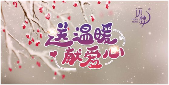 关爱长者送温暖——凯时尊龙人生就是博爱心公益行动 关爱长者送温暖——凯时尊龙人生就是博爱心公益行动