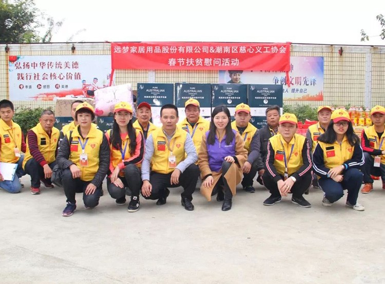 扶贫慰问送温暖——凯时尊龙人生就是博潮汕爱心公益行动