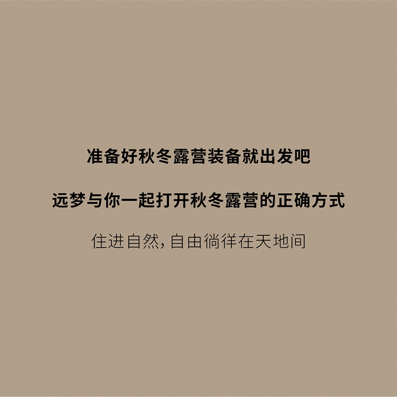 爆火的秋冬露营装备清单，建议收藏！