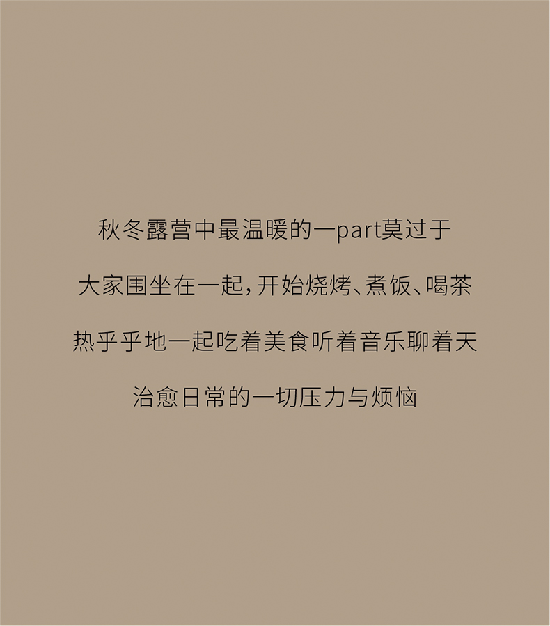 爆火的秋冬露营装备清单，建议收藏！