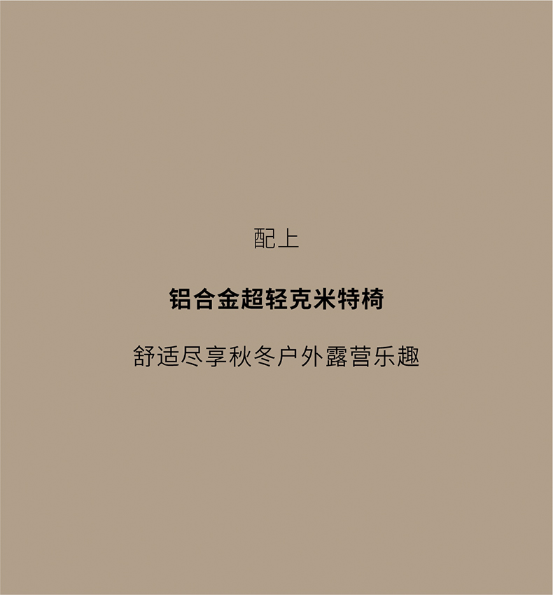 爆火的秋冬露营装备清单，建议收藏！