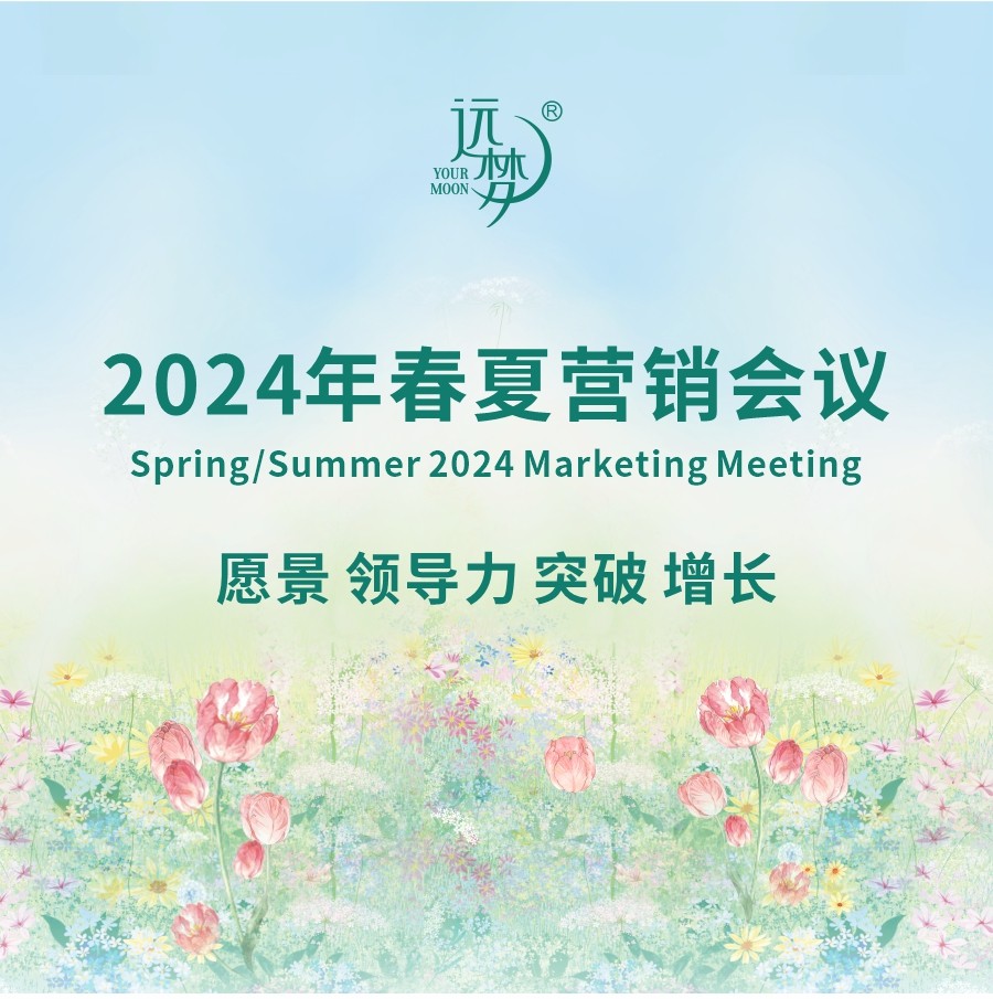 规模领先，战胜通缩！凯时尊龙人生就是博2024春夏营销会圆满收官