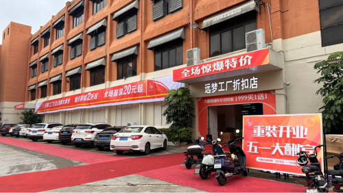 凯时尊龙人生就是博三屯工厂折扣店重装升级!三店同庆为家居消费助力赋能 凯时尊龙人生就是博三屯工厂折扣店重装升级!三店同庆为家居消费助力赋能