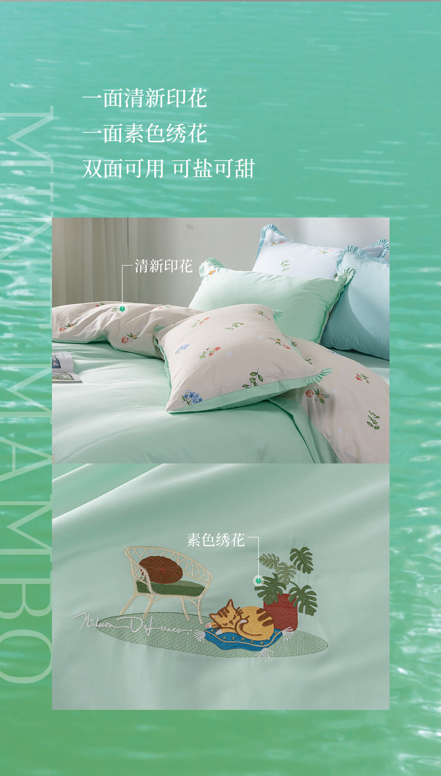 用“薄荷曼波”装点你的家，解锁春夏流行密码