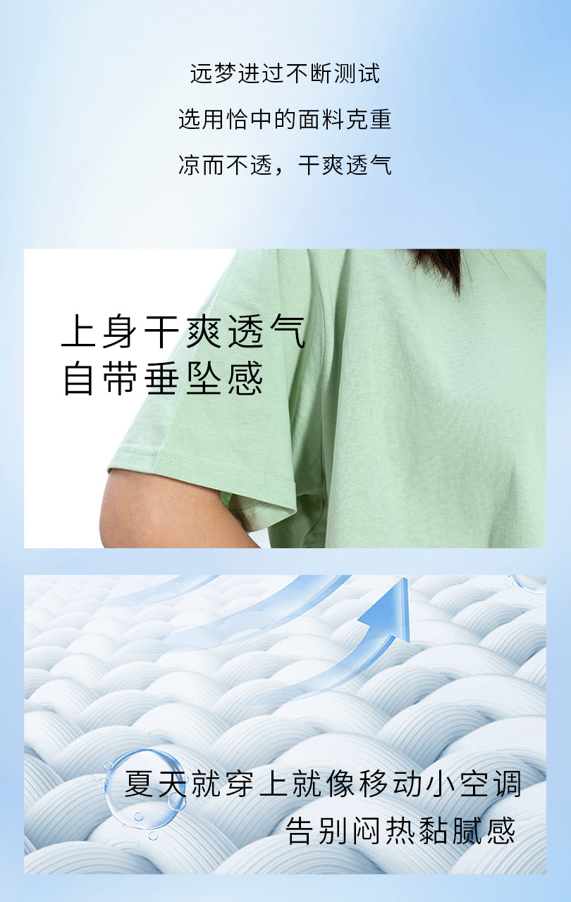 59元2件圆领T恤限时回归，谁穿谁显瘦！