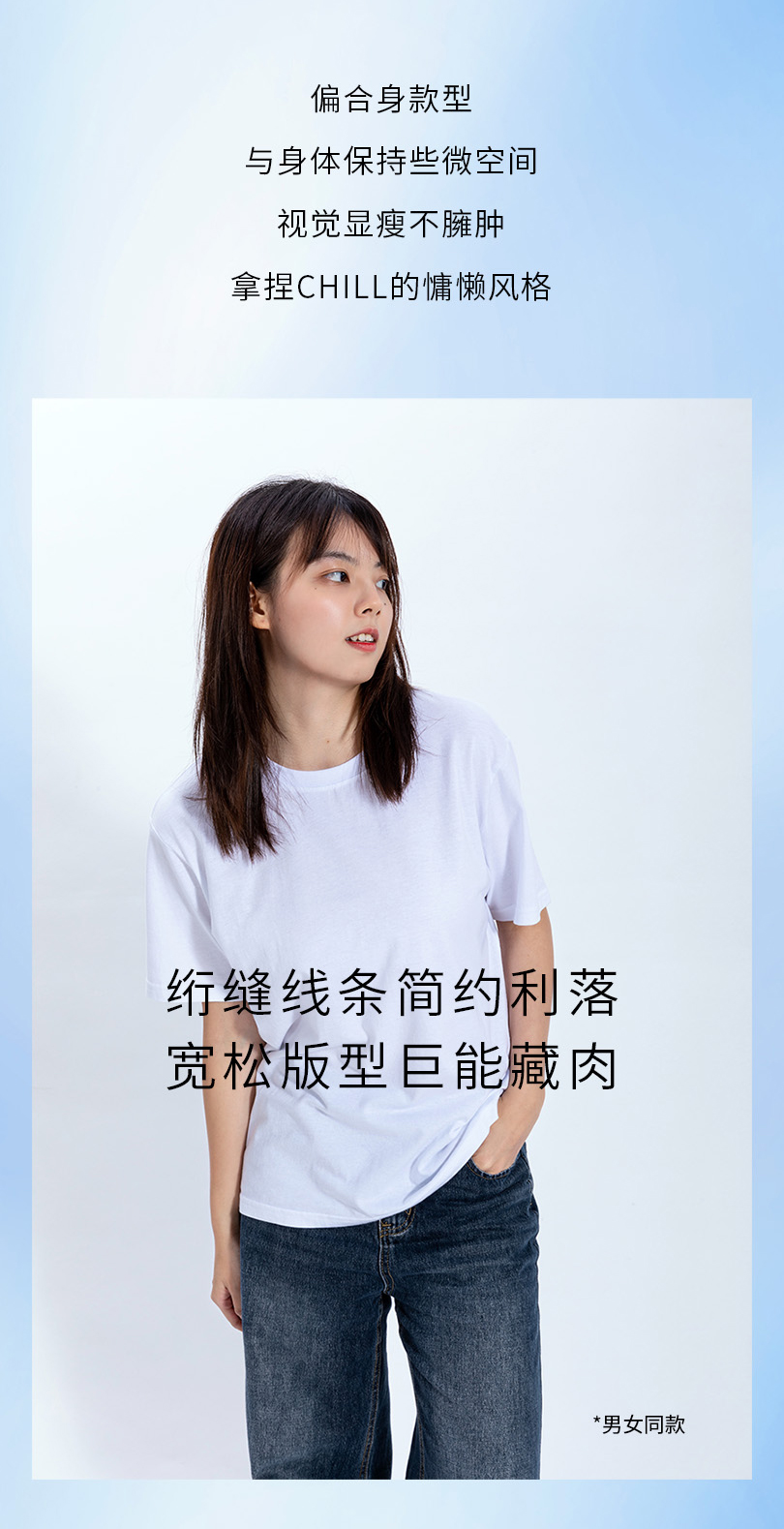 59元2件圆领T恤限时回归，谁穿谁显瘦！