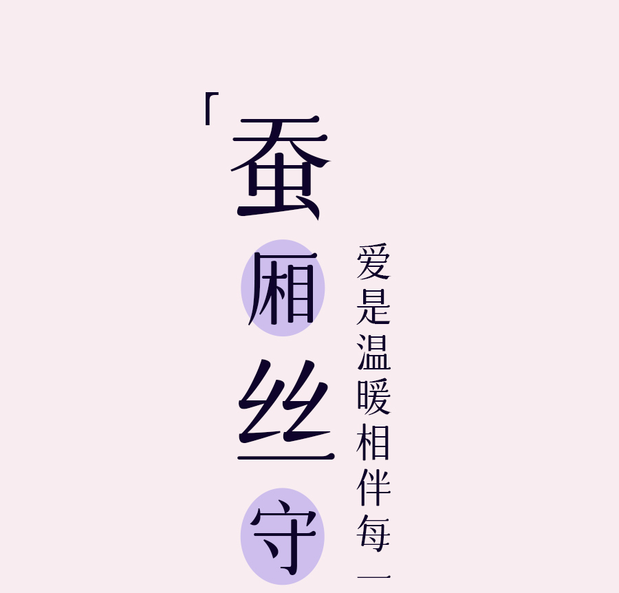 爱是____？