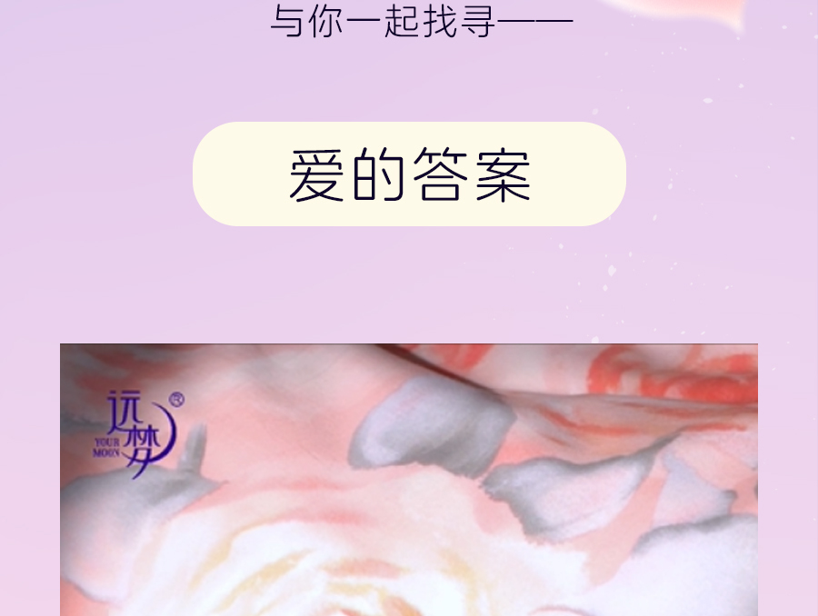 爱是____？