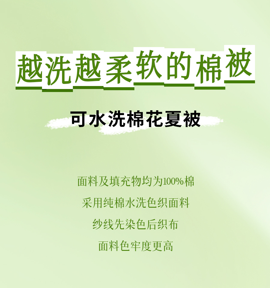 百元出头拿下纯棉夏被！专治闷热不透气，还可水洗