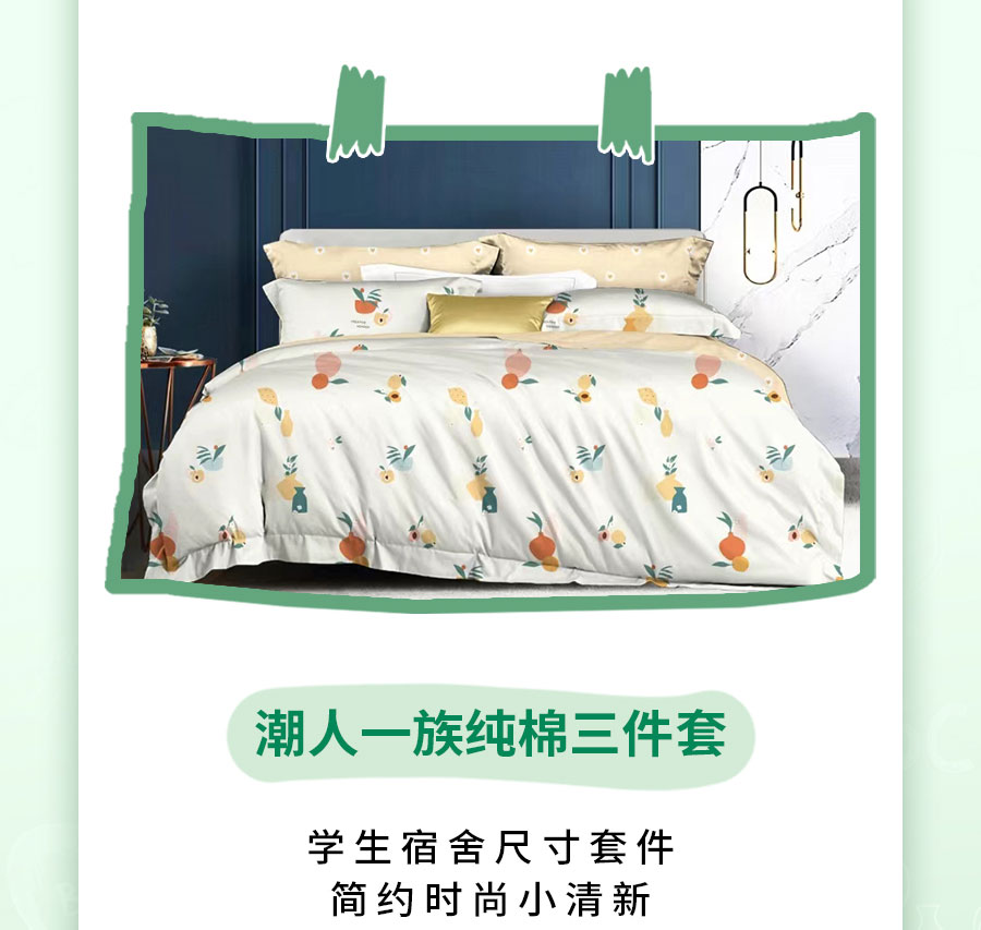 新生入学必备清单，保姆级攻略！