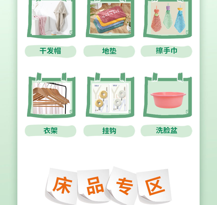 新生入学必备清单，保姆级攻略！
