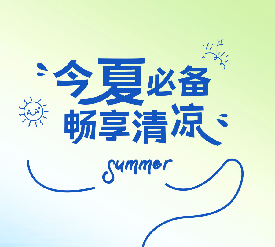 中国的「凉」火到法国！
