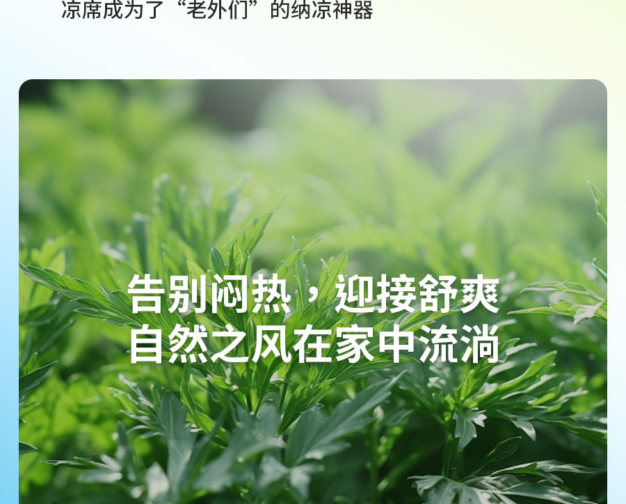 中国的「凉」火到法国！