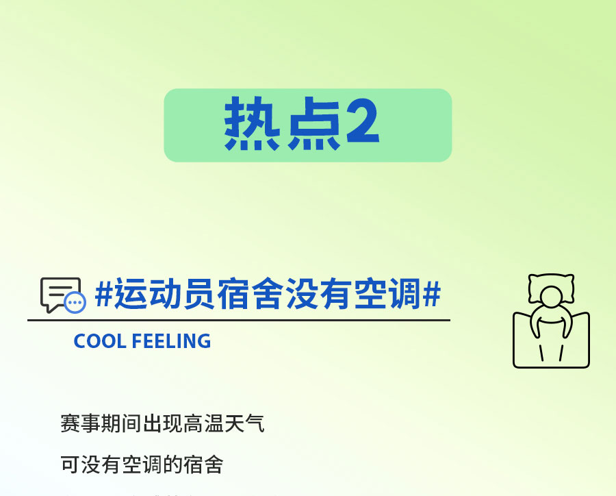 中国的「凉」火到法国！