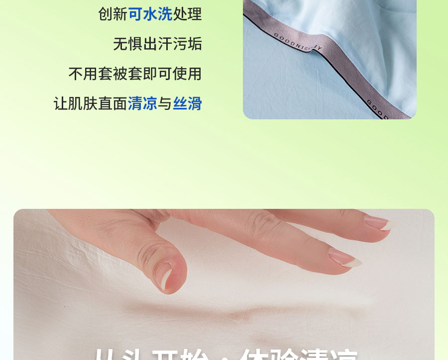 中国的「凉」火到法国！