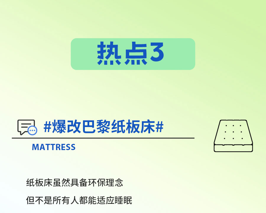 中国的「凉」火到法国！