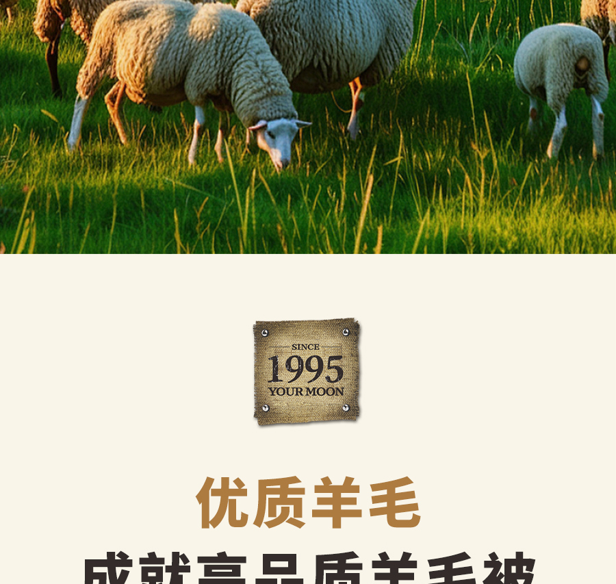凯时尊龙人生就是博1995澳洲羊毛系列全新登场，温暖入秋冬