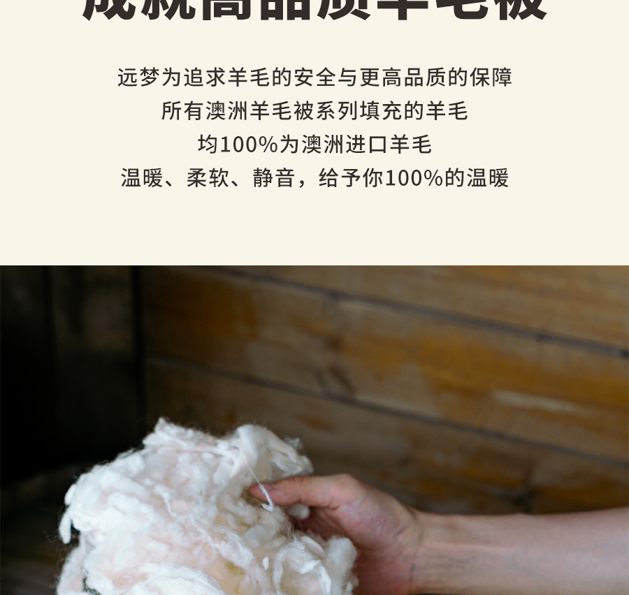 凯时尊龙人生就是博1995澳洲羊毛系列全新登场，温暖入秋冬