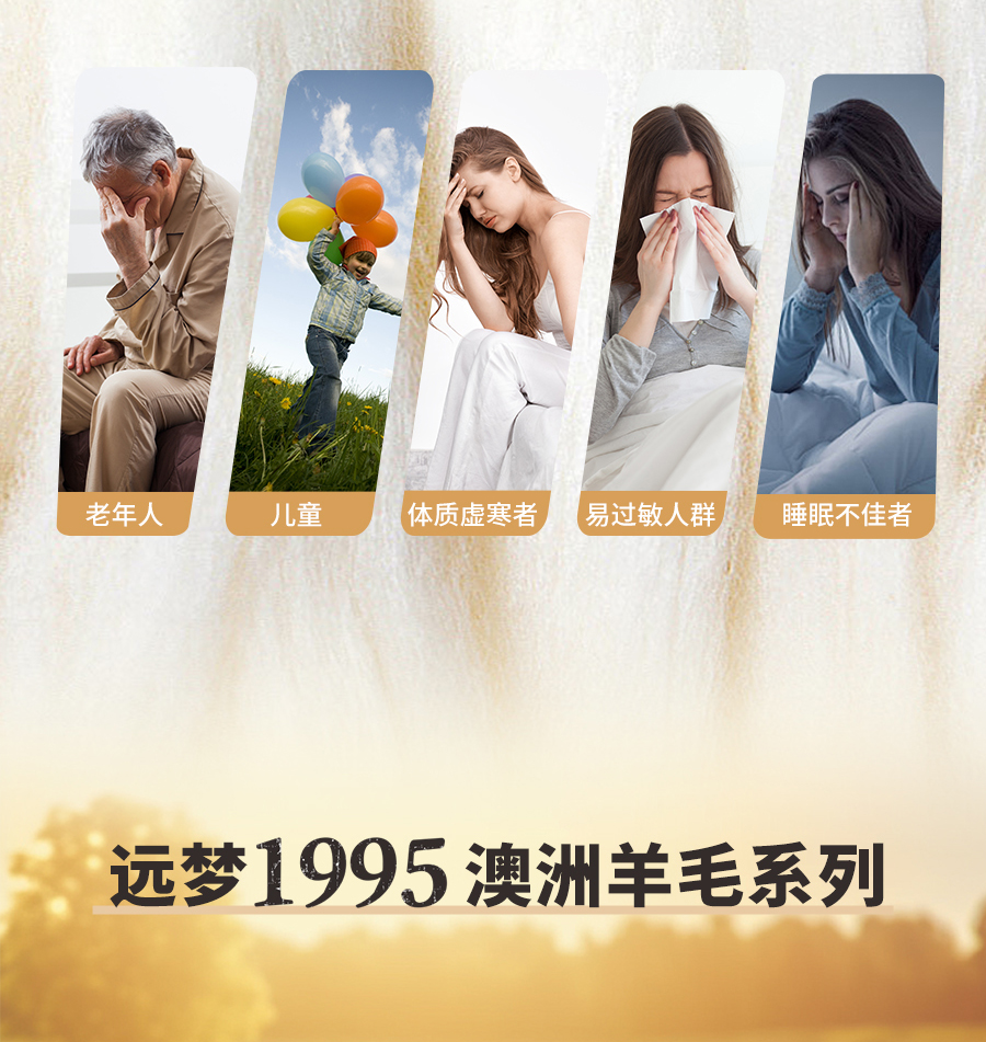 凯时尊龙人生就是博1995澳洲羊毛系列全新登场，温暖入秋冬