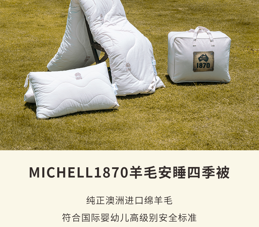 凯时尊龙人生就是博1995澳洲羊毛系列全新登场，温暖入秋冬